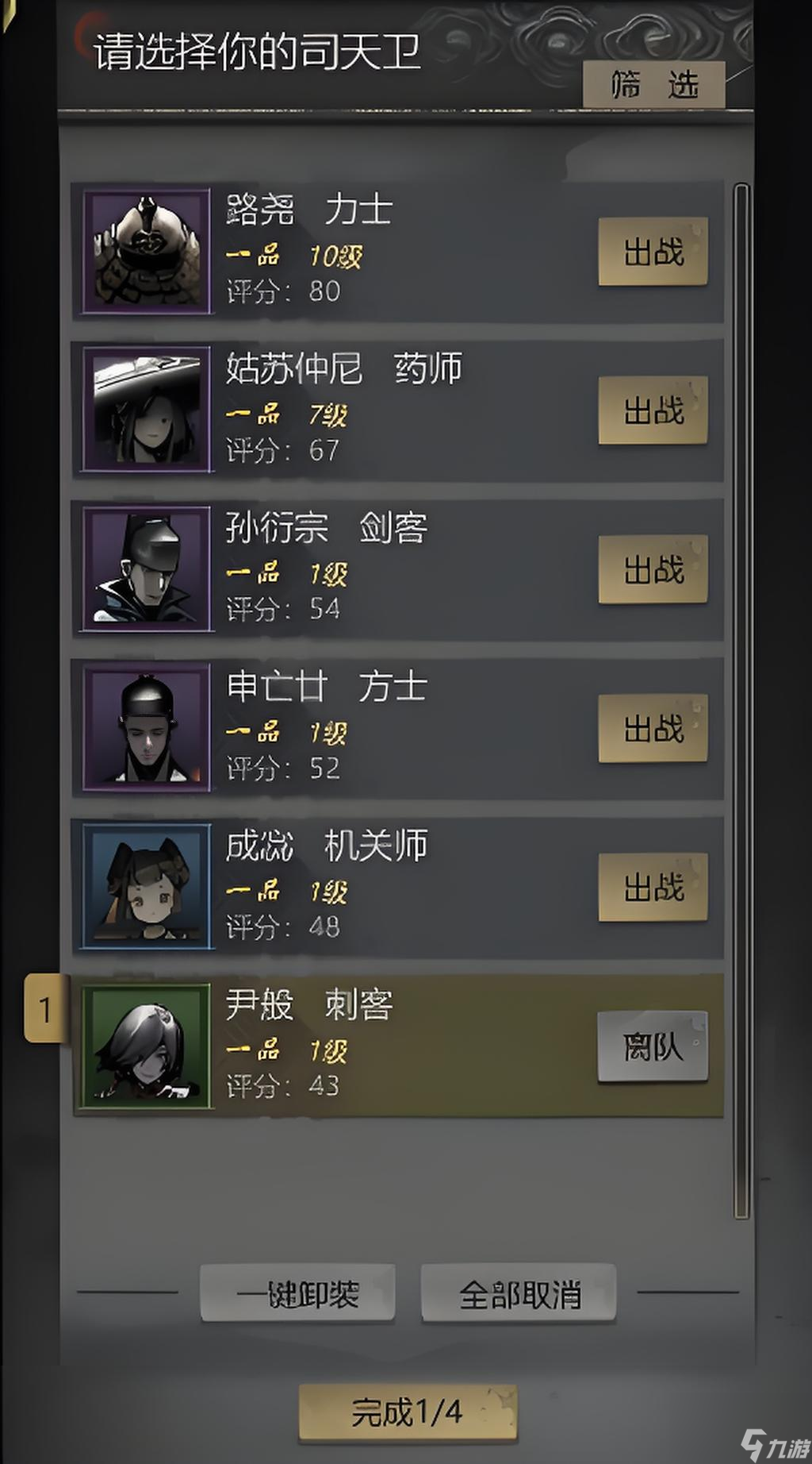 《神探诡事录》力士介绍