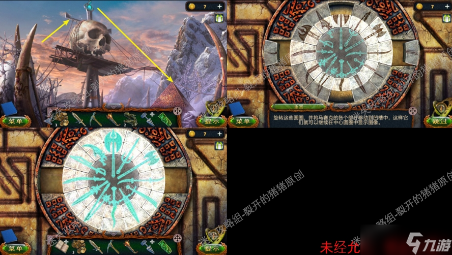 密室逃脱20巨人追踪《密室逃脱20巨人追踪》攻略图文·第4~7部分-迷失攻略组
