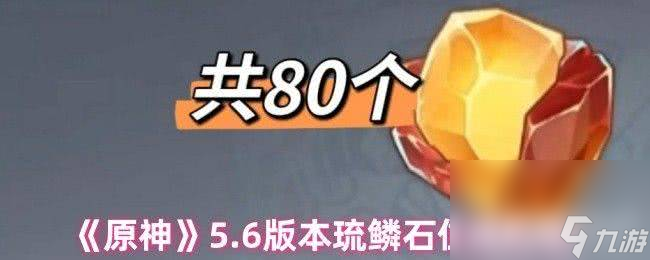 原神世界任务时与风任务咋完成 5.7深渊一般通关