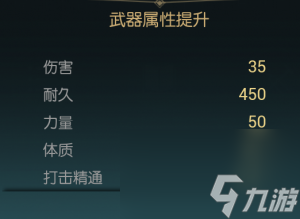 《黑光生存进化》粗制木棒改造材料一览