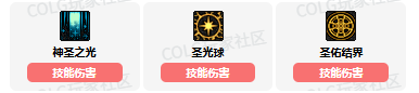 《DNF》男圣骑vp技能加点选择推荐