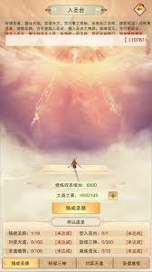 想不想修真混元塔玩法攻略