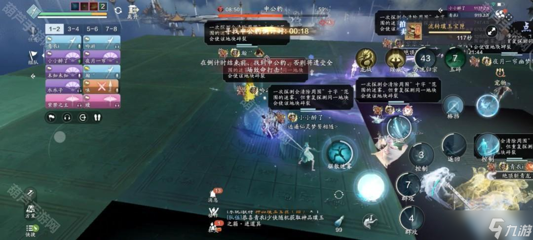 《天涯明月刀手游》普通天宫枢申公豹攻略