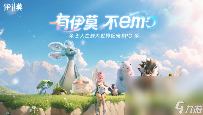 伊莫互動(dòng)玩法介紹 伊莫怎么互動(dòng)