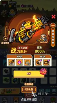 小魚快跑氪金攻略 小魚快跑氪金怎么玩
