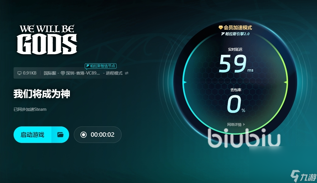 我們將成為神卡頓閃退怎么辦 我們將成為神加速器下載鏈接