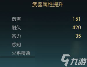 《黑光生存进化》火球杖改造材料一览
