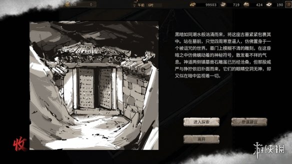 到三國當帶頭大哥?開放世界策略RPG獨游《猛將三國》現(xiàn)已正式上線