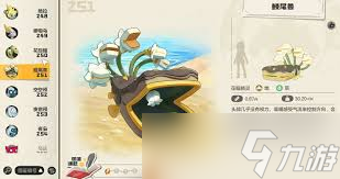 洛克王国世界鳗尾兽技能如何选择