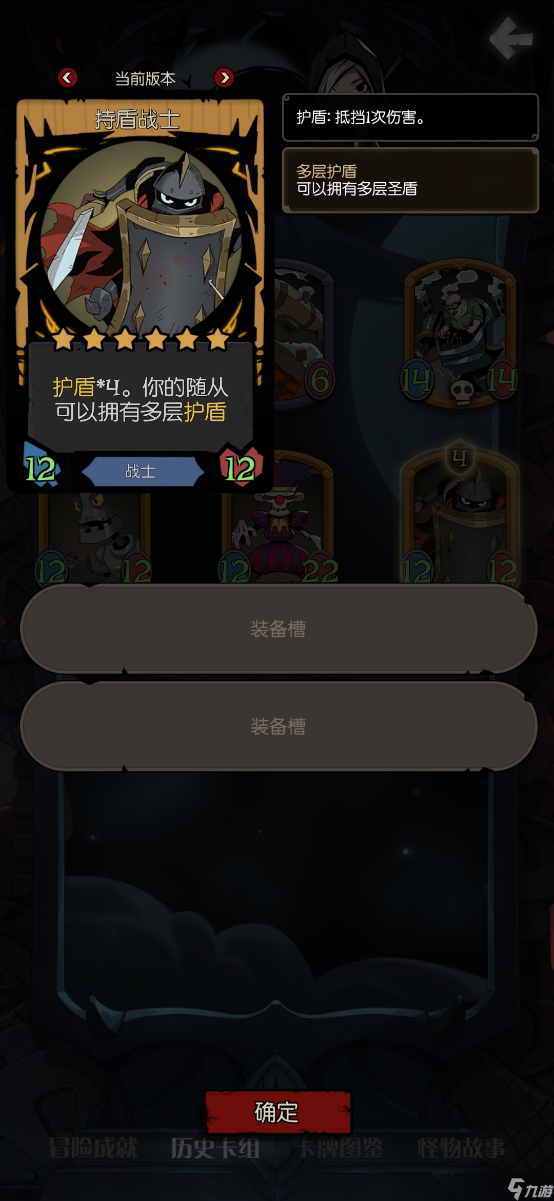 月圆之夜机械圣盾yyds