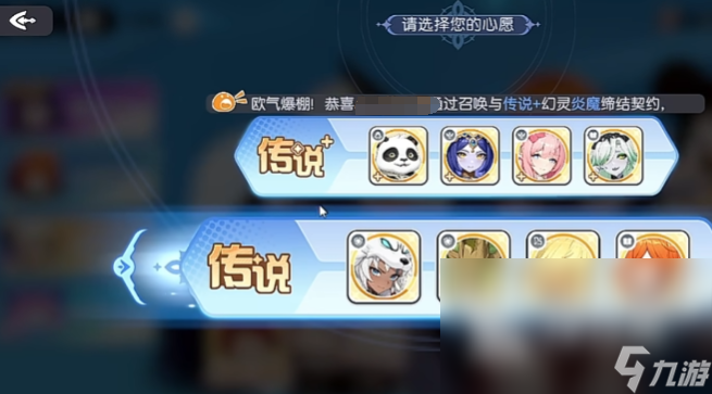 龙魂旅人心愿单怎么设置 龙魂旅人心愿单选择介绍