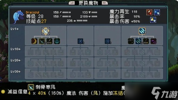 怪物乐土宠物进化配方汇总