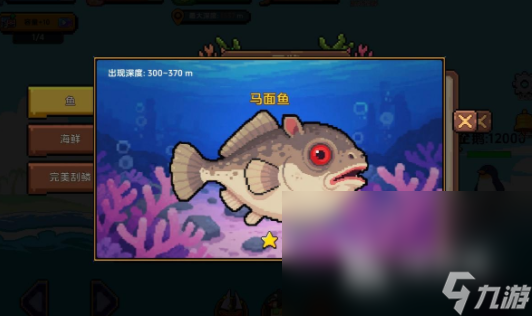 小人和小船圖鑒分享 小人和小船魚(yú)類(lèi)介紹