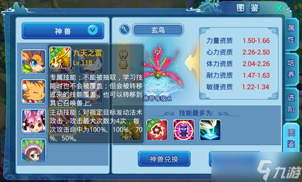 水浒Q传手游《水浒Q传》手游一周年资料片《欢聚义堂》今日开测 阴阳师正式登场