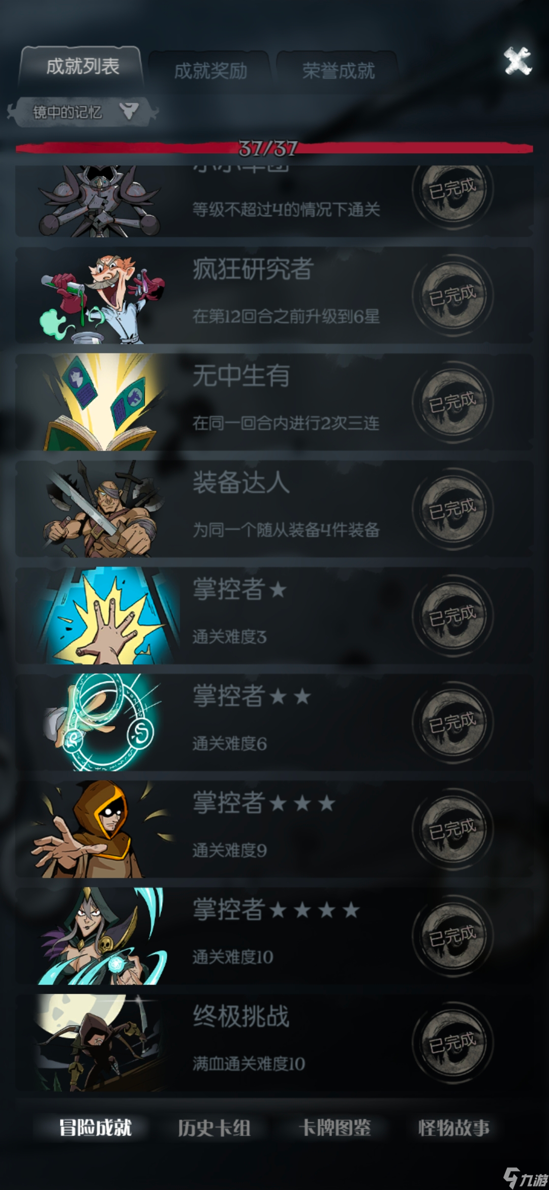 月圆之夜纪念全职业难度十