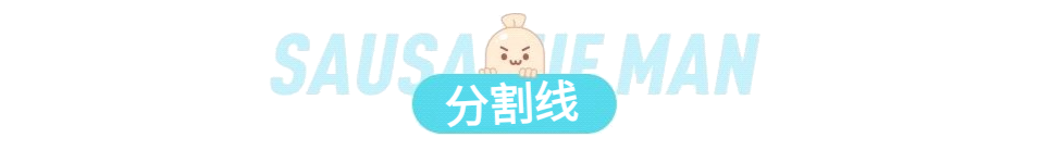 香肠派对香肠派对s S8攻略