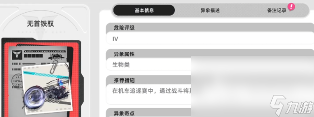 异环怪物图鉴分享 异环怪物有哪些