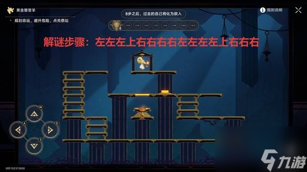 《崩壞：星穹鐵道》穹頂關(guān)塞替罪羊位置分布