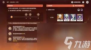 原神无极限超激格斗赛第一天兆载永劫龙兽怎么搭配阵容