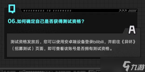 《異環(huán)》收容測試結(jié)果公布時(shí)間