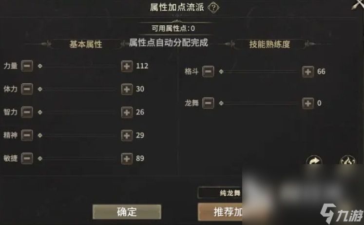 奇迹世界起源加点攻略 奇迹世界起源全职业加点介绍