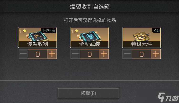 明日之后全新芯片，争做废土快枪手