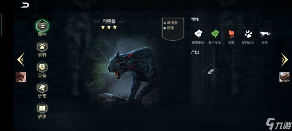 《黑光生存进化》宠物加点攻略