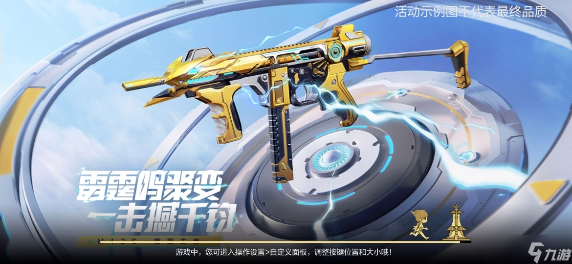 穿越火线-枪战王者【活动爆料】王者飞行棋火热上新，M12S-雷霆王者强势来袭！
