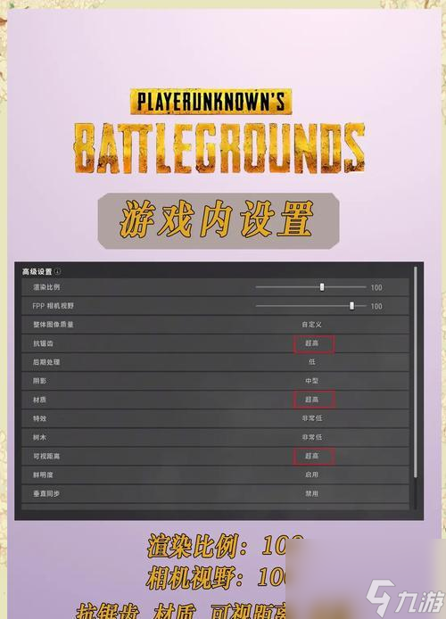 绝地求生中异色切换的设置方法是什么