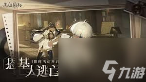 黑色信标恩基大逃亡第七关通关方法
