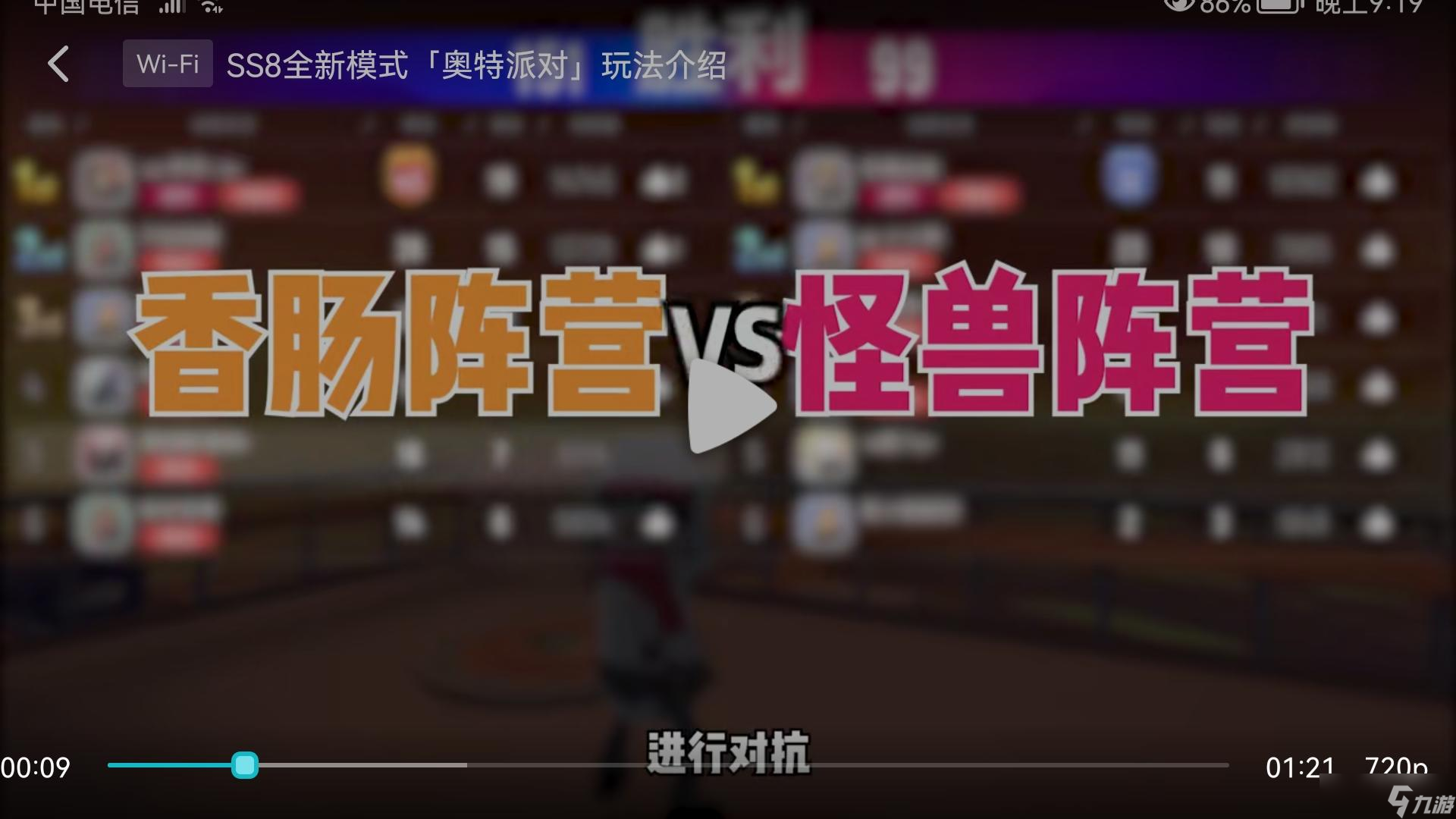 香肠派对香肠派对s S8攻略