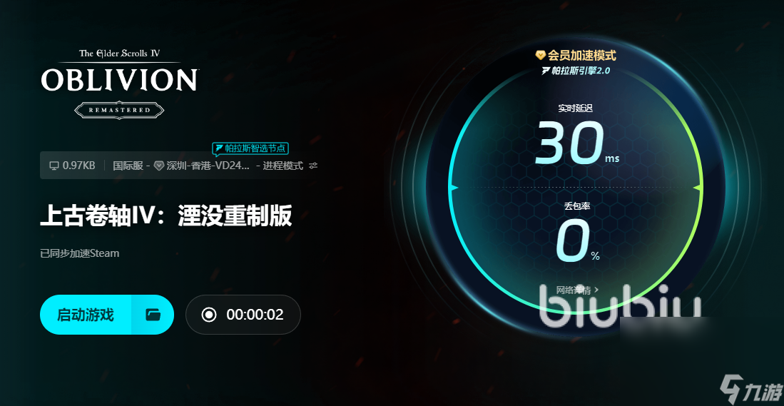 上古卷轴4进不去怎么解决 上古卷轴4加速器推荐