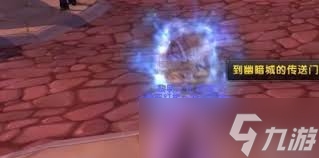 原来的魔兽世界外域地狱火半岛怎么去 wow巫妖王之怒wlk怀旧