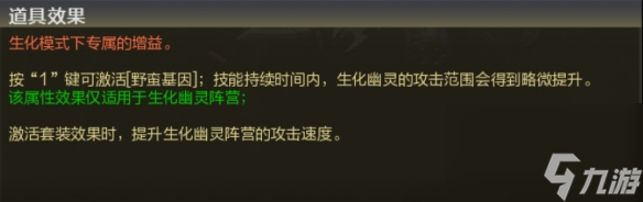 《穿越火線》玄豹套裝屬性一覽