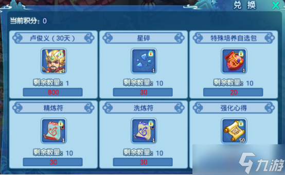 水浒Q传手游这个新玩法你了解吗？悬赏追捕介绍来啦！