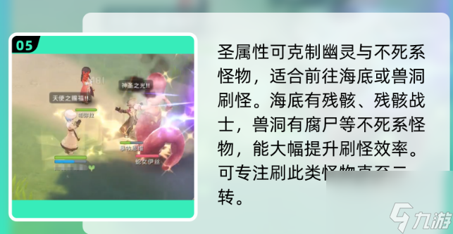 《仙境传说：重生》服事加点攻略
