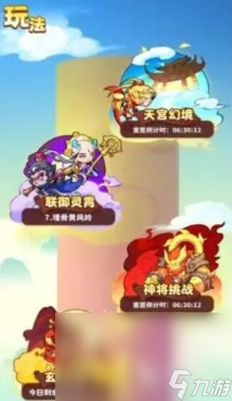魔宠降临联御灵霄怎么玩 魔宠降临联御灵霄玩法介绍