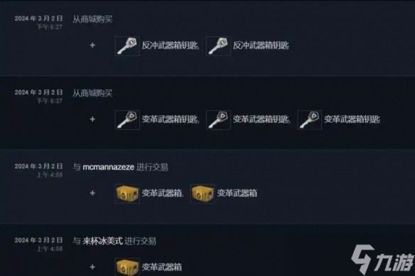 《CS2》炼金记录查看位置介绍