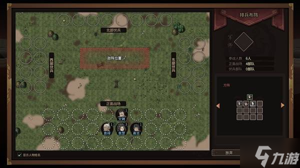 《猛将三国》购买指南 配置要求及各版本区别一览
