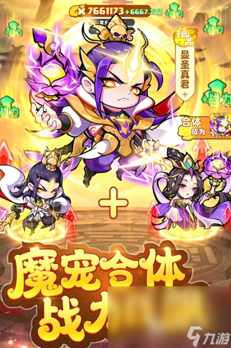 魔宠降临攻略 魔宠降临玩法介绍