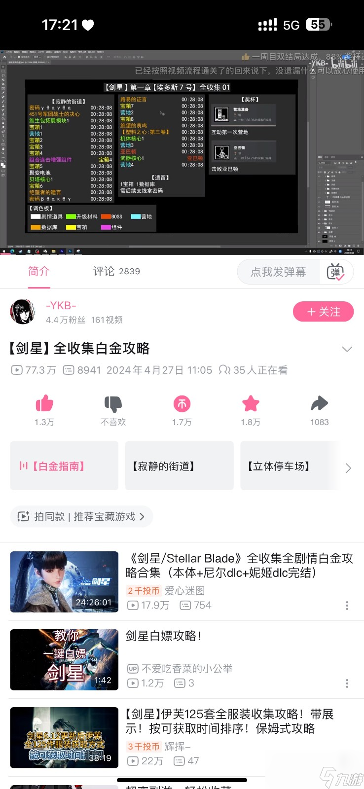 《剑星》全服装收集技巧分享