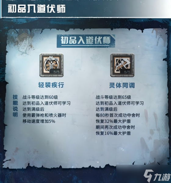 明日之后出奇制胜，逆转乾坤——伏师全技能解析！