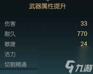 《黑光生存进化》双手斧改造材料一览
