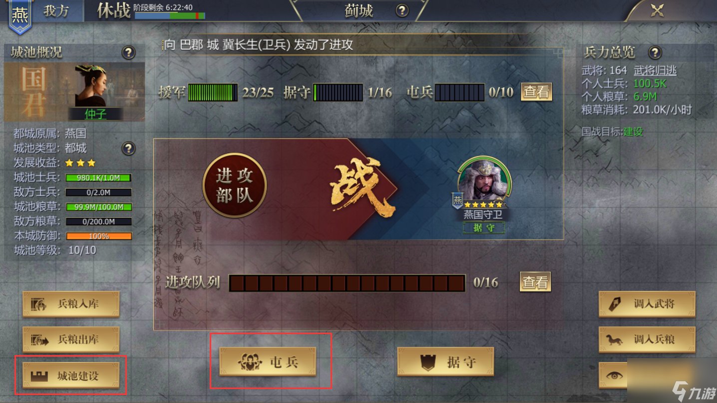 《戰(zhàn)國》開荒國戰(zhàn)玩法介紹