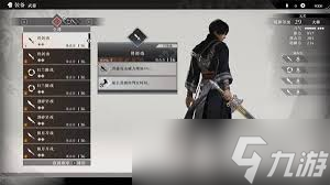 真三国无双起源开荒武器如何选择