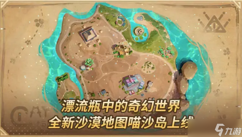 香肠派对赛季前瞻 | 超强四合一！沙漠探险指南看这篇就够喵！