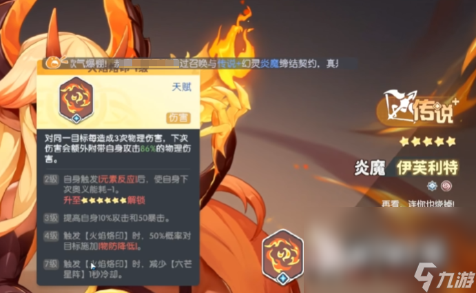 龙魂旅人排行介绍 龙魂旅人角色推荐