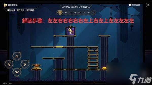 《崩壞：星穹鐵道》穹頂關(guān)塞替罪羊位置分布