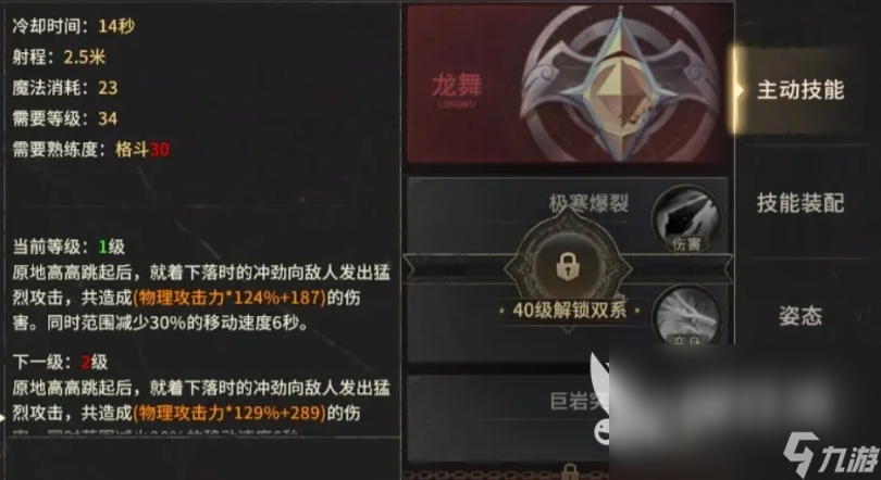 奇迹世界起源职业选择推荐 奇迹世界起源哪些职业厉害