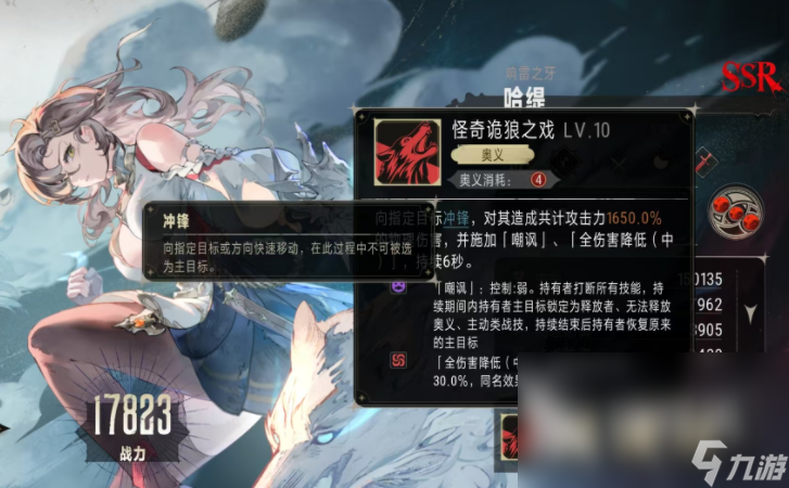 银与绯归乡的哈缇介绍 银与绯归乡的哈缇技能有哪些